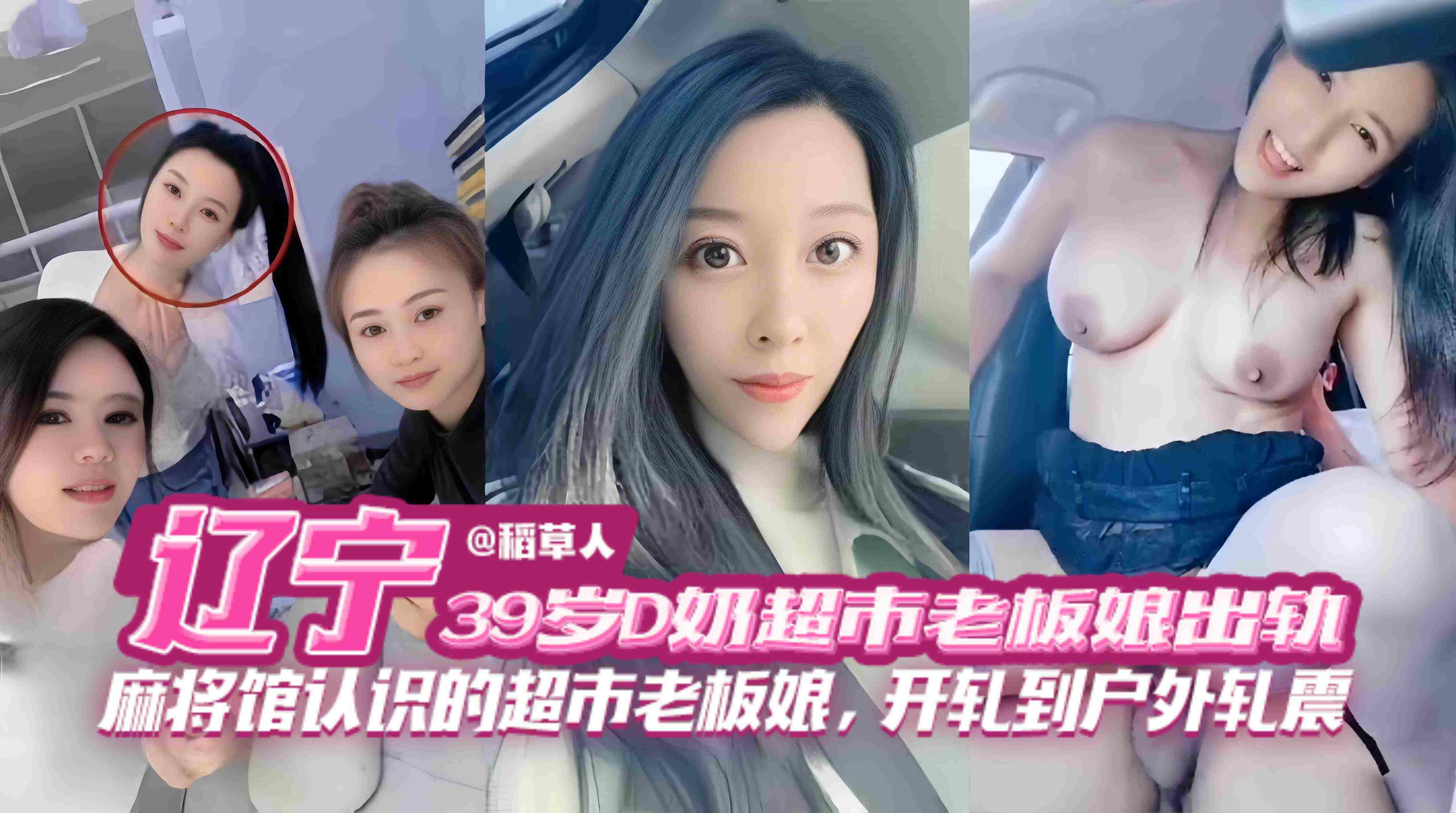 FCYG-290 绿帽淫妻-极品三十九岁韵味老板娘出轨偷情穿着丝袜制服开车到户外激情车震