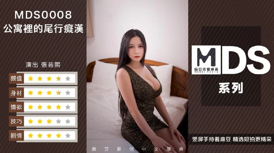 WLY-948 公寓里的尾行痴汉