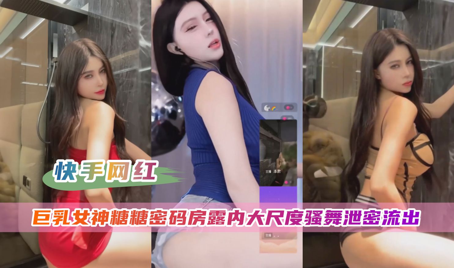 WBUN-747 糖糖密码房大尺度露内骚舞泄密