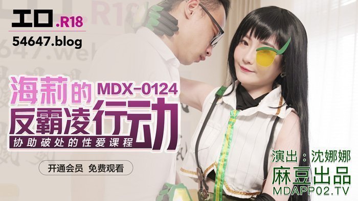 OBM-072 海莉的反霸凌行动