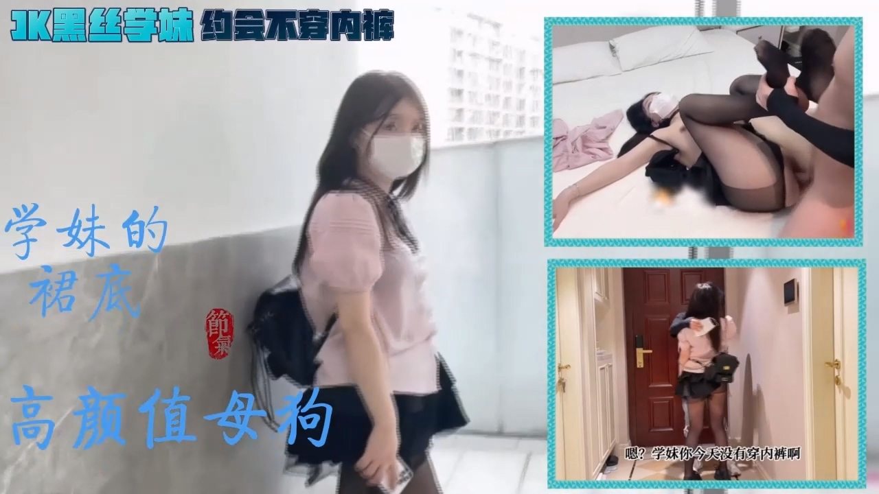 ZCHV-772 妹纸和学长约会不穿内裤被发现的黑丝小母狗
