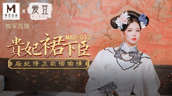 THV-199 贵妃裙下臣