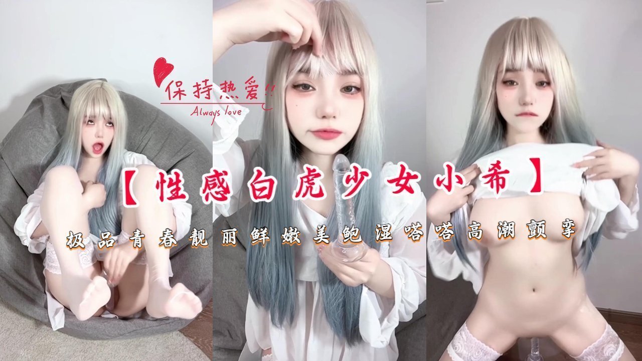SNPE-618 极品青春靓丽鲜嫩美鲍湿嗒嗒高潮颤挛