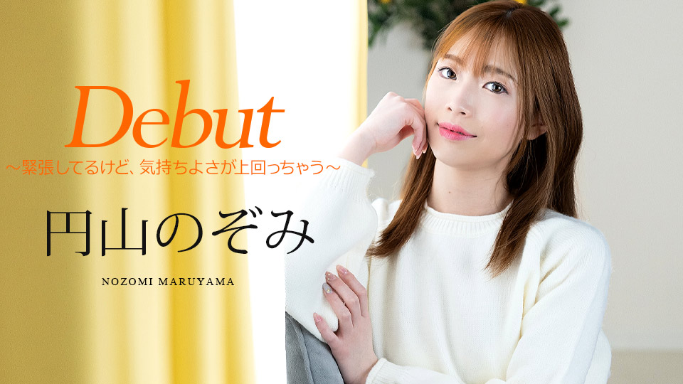 DGE-482 Debut Vol.98 ～緊張してるけど、気持ちよさが上回っちゃう