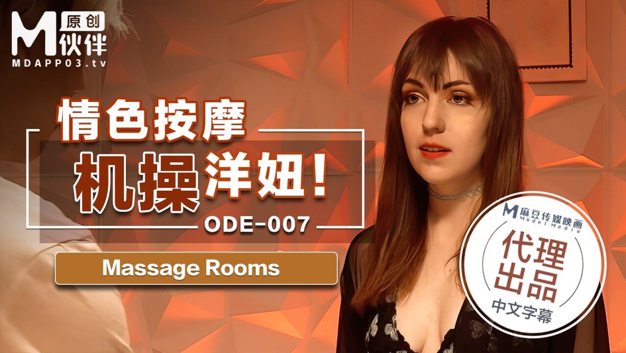 YZWV-570 情色按激操洋妞