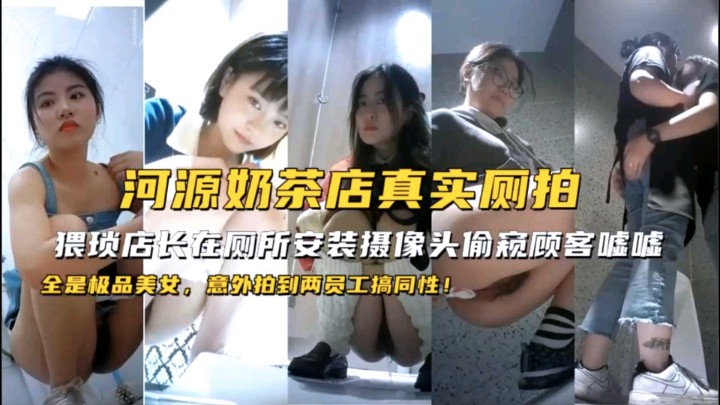 ZZQI-971 奶茶店店长偷按摄像头偷拍顾客尿尿