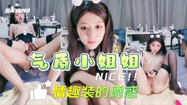 EEJS-674 情趣装气质小姐姐被干喷水