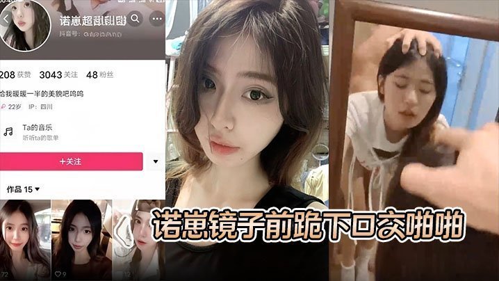 TQW-184 S级别泄密诺崽镜子前跪下口交啪啪特写刮了毛的嫩被插