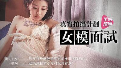 GVZH-454 真实拍摄 女模面试的