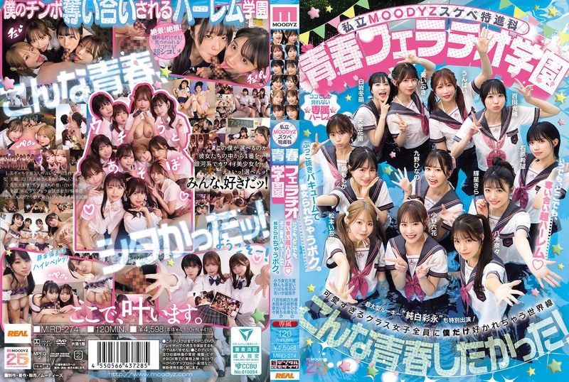 UDPP-707 私立色情特進科 青春口交學園 隨時隨地爭奪的超後宮！被拔出真空口交痴女的我海报剧照