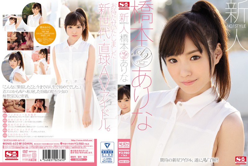 MZB-076 長腿虎牙可愛美少女橋本有菜AV出道作 橋本有菜