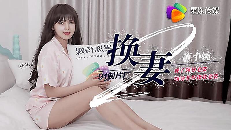 DAIB-172 CM084 換妻