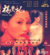 VYT-456 杨贵妃（黄祖儿）06