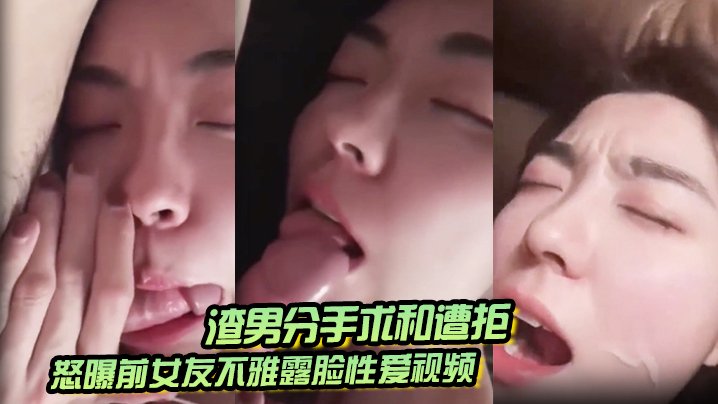OXNC-402 渣男分手求和遭拒怒曝前女友不雅露脸性爱视频调教喝尿爆肏各种高潮脸爽的叫爸爸
