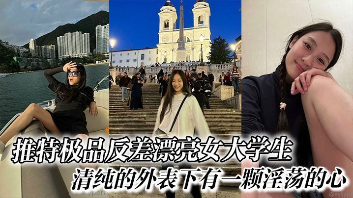 AVFY-772 推特极品反差漂亮女大学生口交啪啪清纯的外表下有一颗淫荡的心
