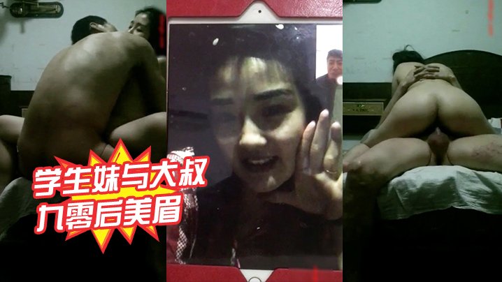 TYBS-245 学生妹与大叔泄密样子甜美的九零后美眉恋上中年帅叔叔被操到高潮叫粑粑我要
