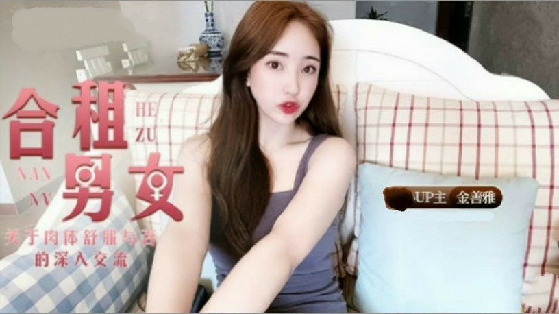 ZDYT-166 合租男女肉体交流嗅着女神内裤气息自慰女神提出享用小穴更舒服海报剧照