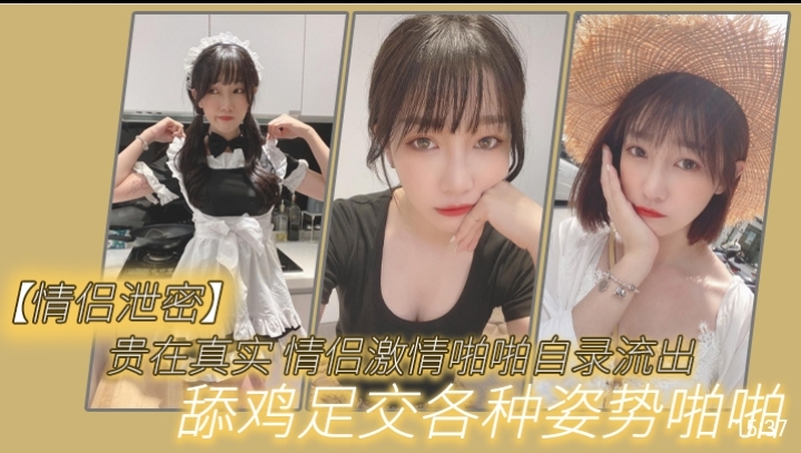 GWUU-686 情侣泄密贵在真实情侣激情啪啪自录流出舔鸡足交各种姿势啪啪