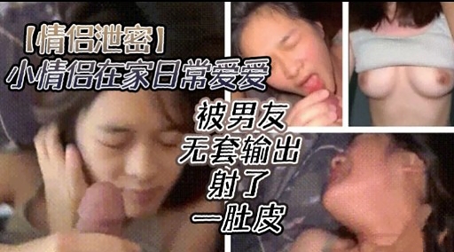 YLYV-366 情侣泄密小情倡在家日常爱爱