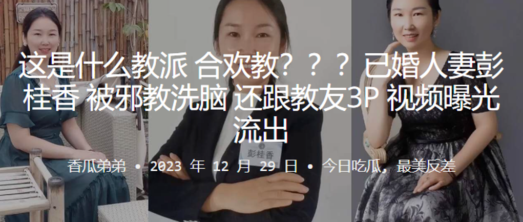 LIMF-085 这是什么教派合欢教已婚人妻彭桂香被邪教洗脑还跟教友3P