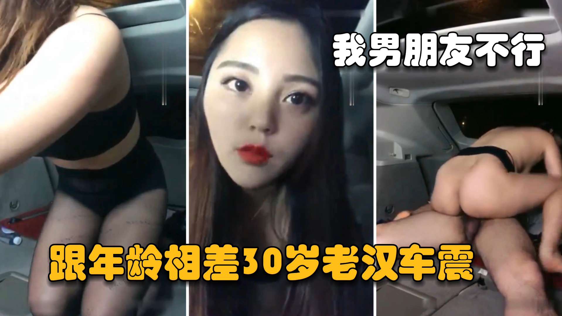 SPFA-173 福利非常漂亮的小姐姐男朋友性功能障碍户外找50多岁老大叔司机满足骚穴
