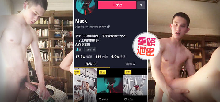 INVJ-671 重磅抖音Gay圈直男网红Mack性爱流出