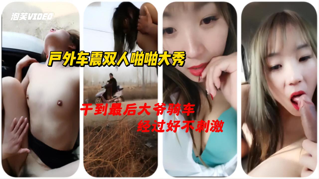 RUJU-919 高颜值长相清秀妹子户外车震双人啪啪大秀非常淫荡猛吃JJ再开始抽插大力猛操很是诱惑不要错过