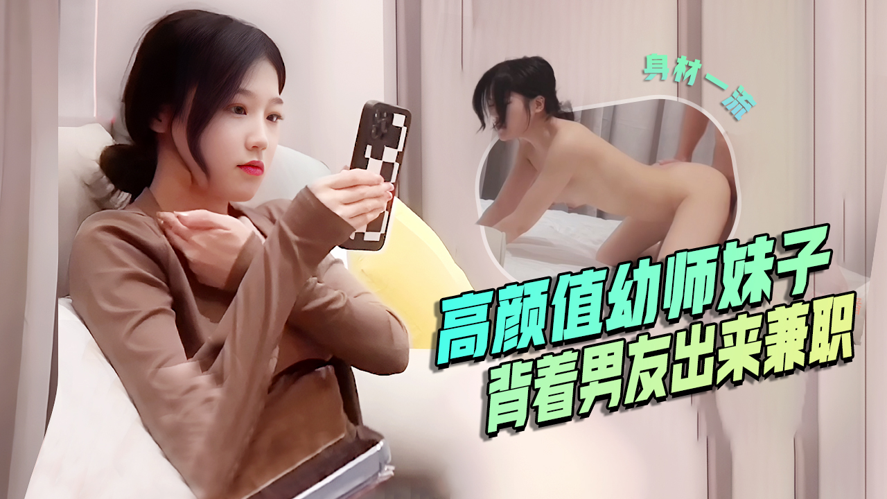 AMNG-817 高颜值幼师妹子背着男友出来兼职口活是真的好后入啪啪