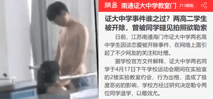 OIDI-413 海南证大中学事件