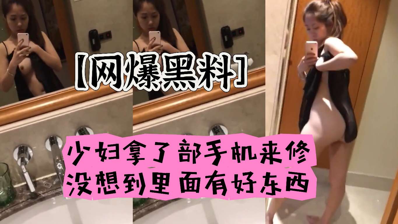 EBEK-317 手机店泄密少妇拿了部手机来修没想到里面有好东西