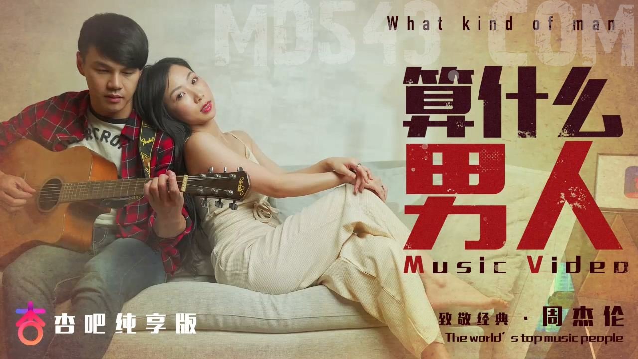 NQE-760 夏晴子算什麽男人