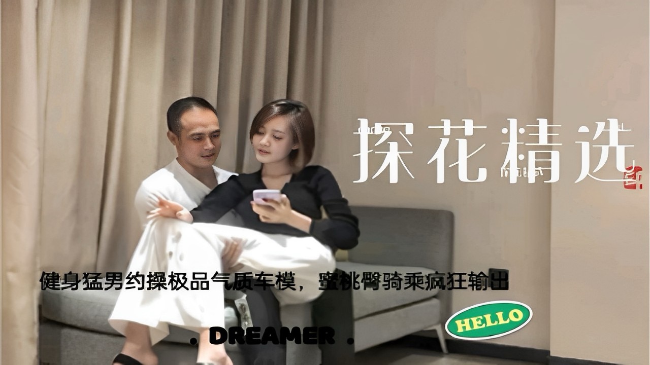 LIK-647 探花精迭健身猛男约操极品气质车模蜜桃臀骑乘疯狅输出
