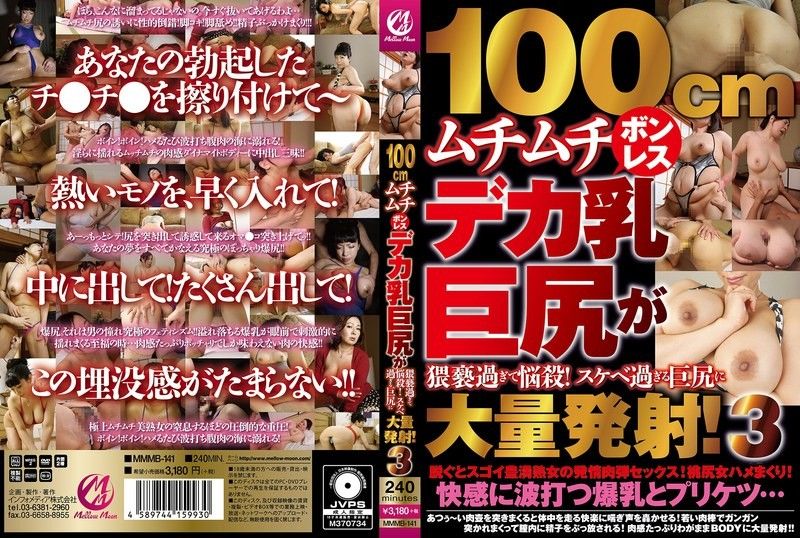 GRTD-760 cm丰满无骨的巨乳大屁股，淫秽至MellowMoon（メロウムーン）未知演员