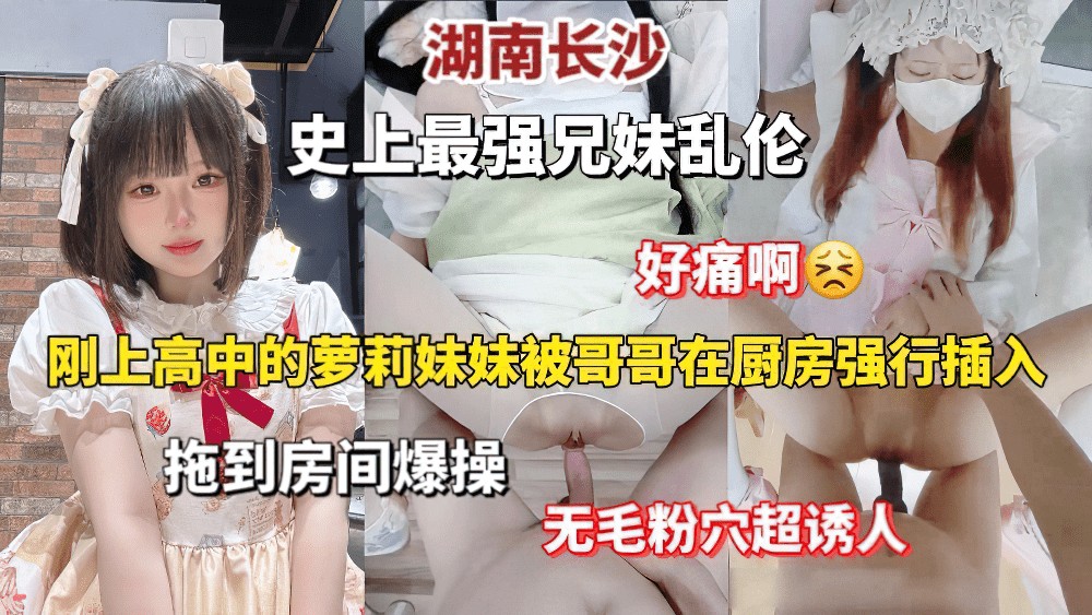 ALL-363 史上最强兄妹乱伦，从厨房拖到房间爆操海报剧照