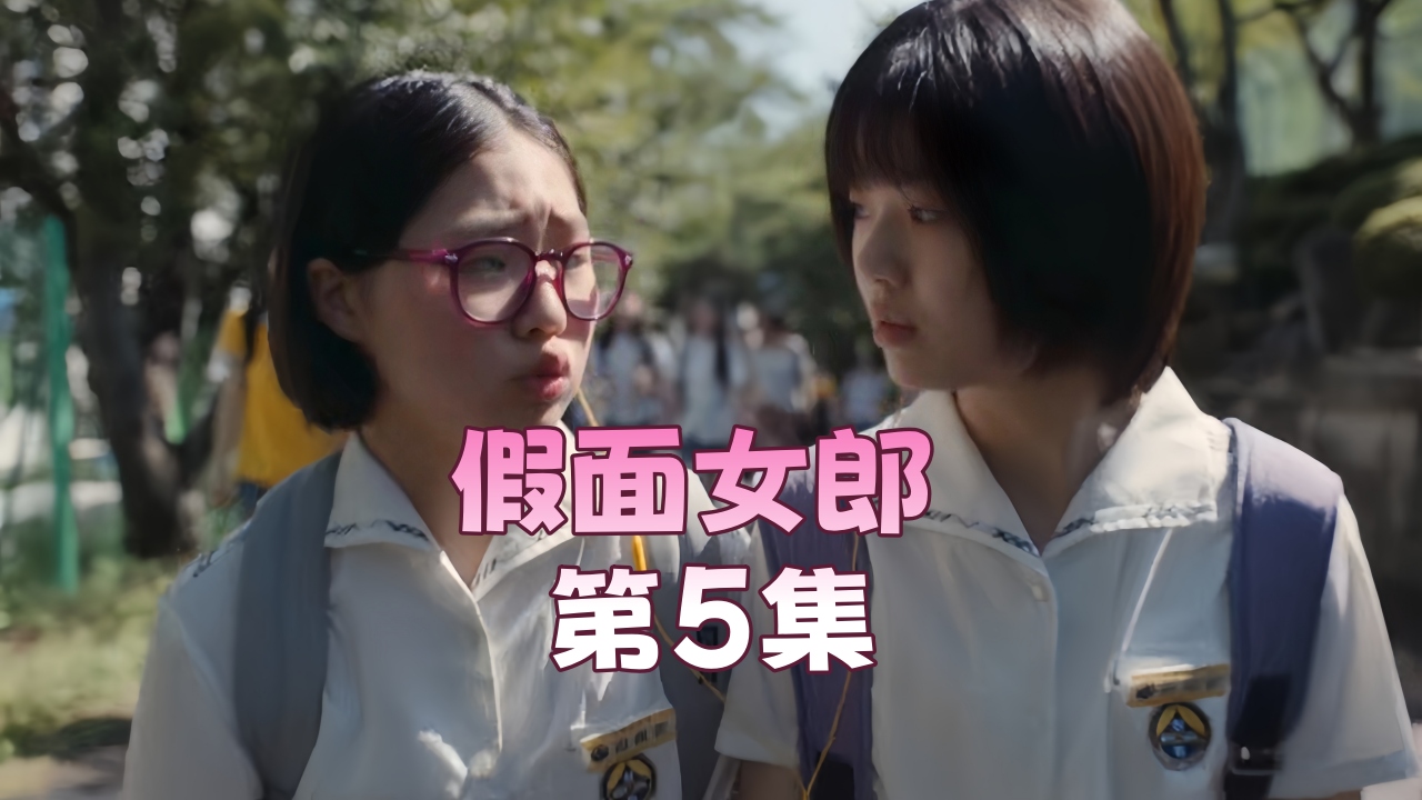 XCXL-305 假面女郎 第5集