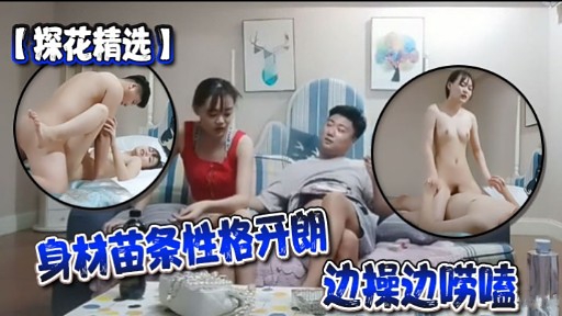 IRN-565 探花精选身材苗条性格开朗边操边唠嗑