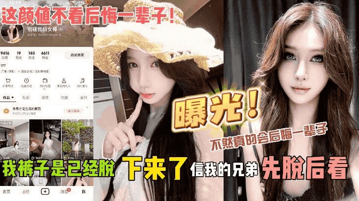 UPKK-077 这颜值不看后悔一辈子！我裤子是已经脱下来了 信我的兄弟先脱后看 不然真的会后悔一辈子