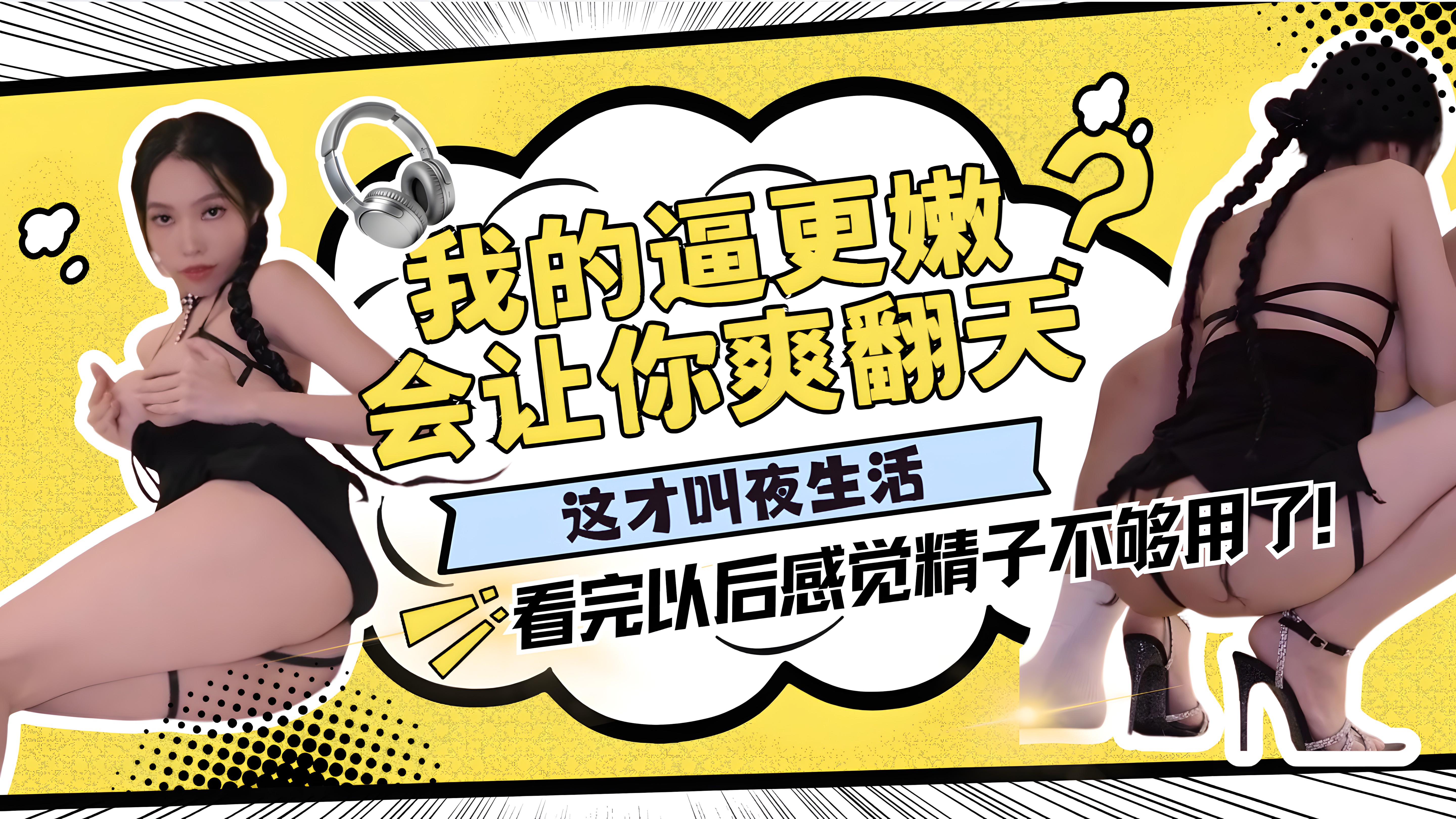 WRIR-295 我的逼更嫩会让你爽翻天这才叫夜生活，看完以后感觉精子不够用了