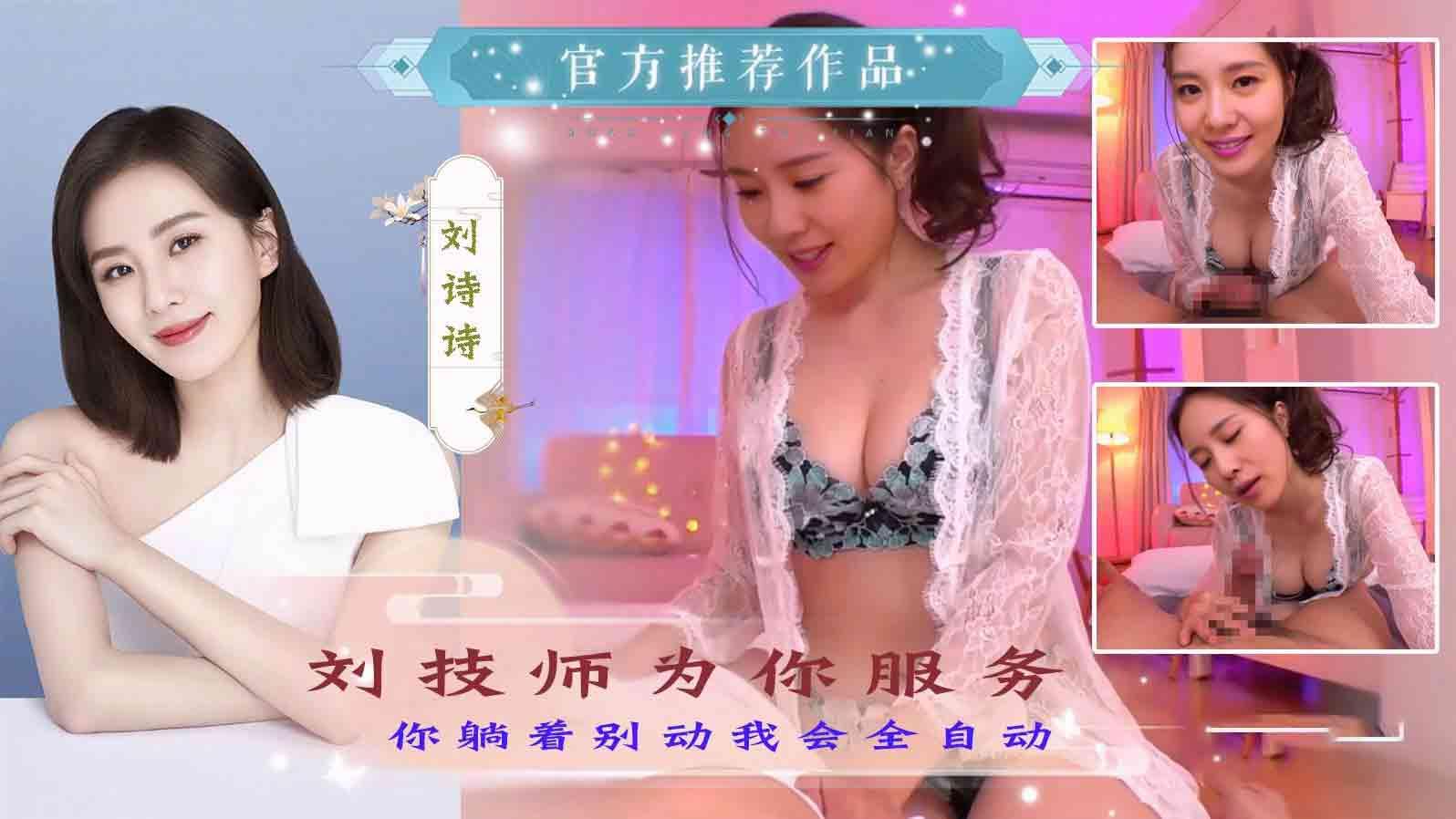 BQO-288 刘技师为你服务 封面