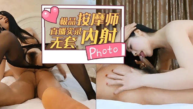 UBFD-703 极品按摩师直播实录 封面