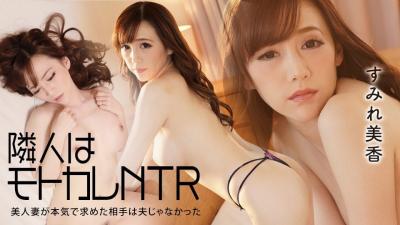 ZPPH-115 052522-001 隣人はモトカレNTR 〜美人妻が本気で求めた相手は夫じゃなかった〜 封面