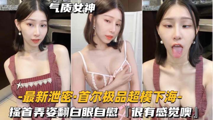 JSFY-533 搔首弄姿翻白眼自慰很有感觉噢