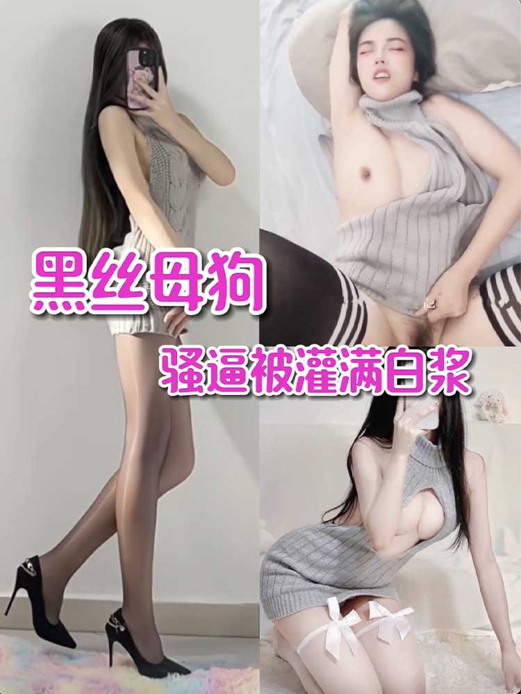KXE-711 穿着情趣装被榜一大哥射满白浆