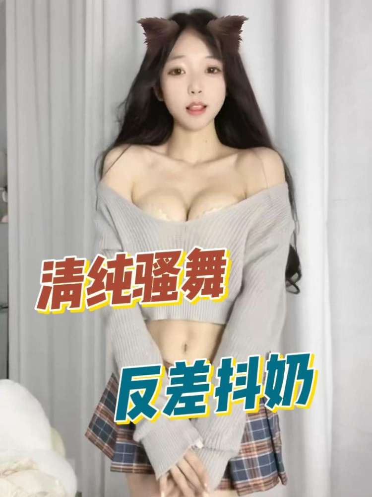 LTC-502 清纯骚舞反差抖奶