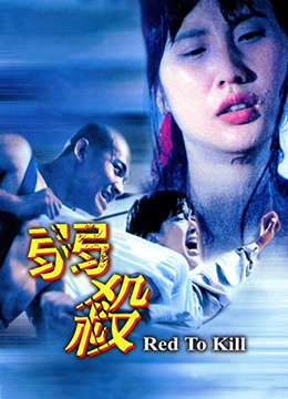 TMO-204 弱杀