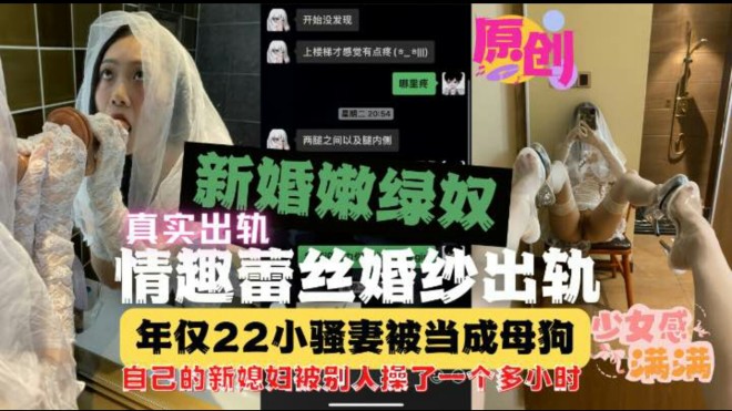 QVYN-583 震惊娱乐版块头条事件~绿帽奴为玩的刺激给自己老婆吃性药