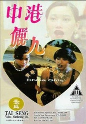 MDIW-699 中港丽人