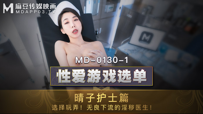 JKUC-322 性爱游戏玩弄护士_淫秽护士遭操弄口爆