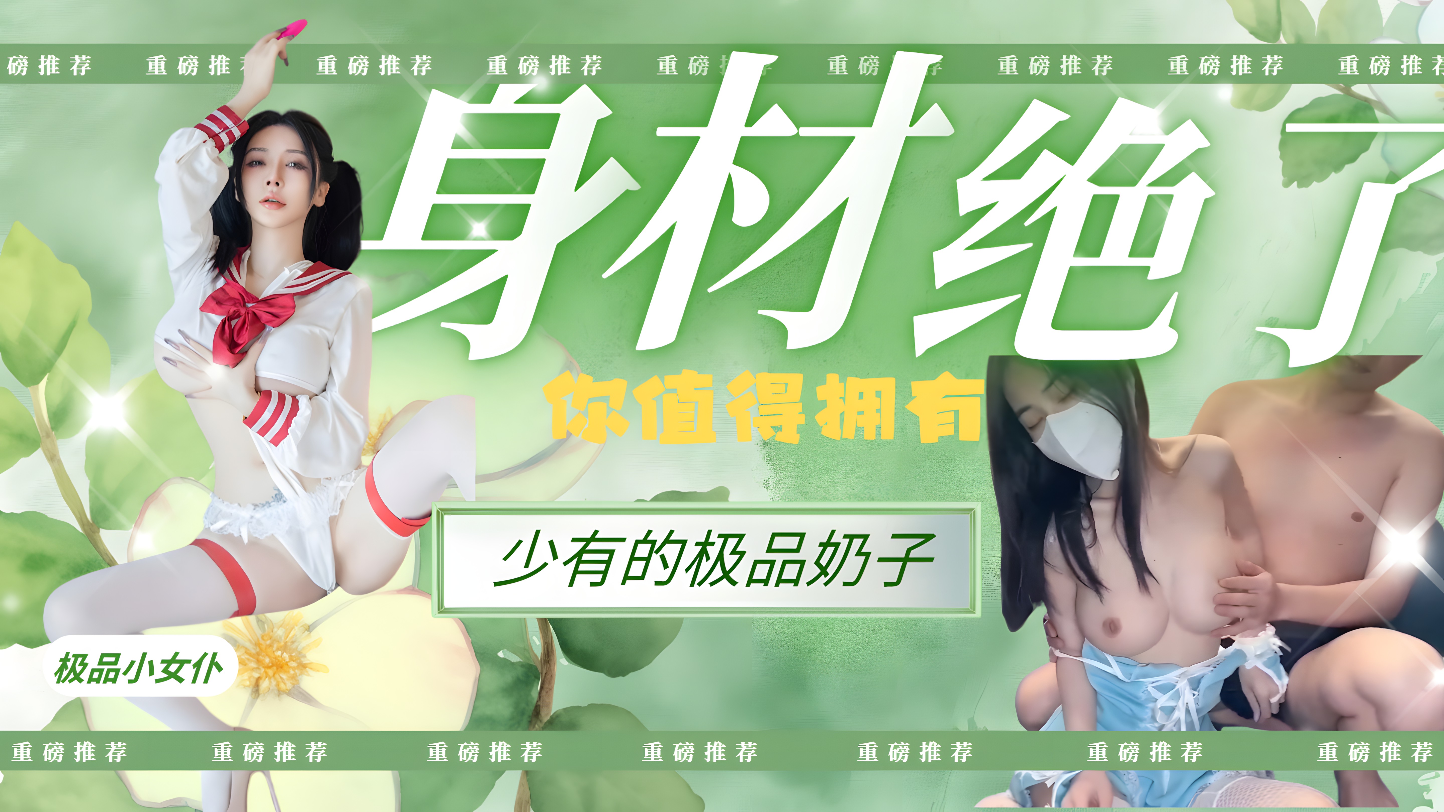 FEK-242 这身材绝了少有的极品奶子，极品小女仆你值得拥有