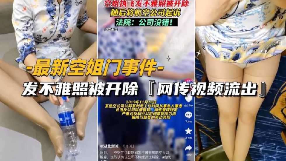 MXXL-078 发不雅照被开除网传性爱视频流出身材是真好